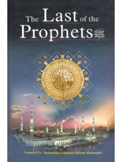 The Last of the Prophets HB